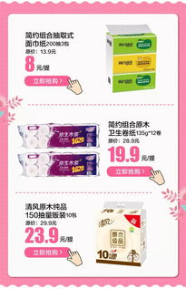 華潤萬家超市多重優(yōu)惠來襲 食品買88送80，日用品滿100立減50，聽媽媽的話贏取驚喜大獎