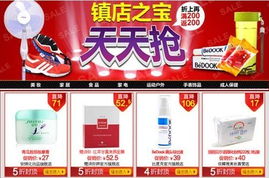 當當網日滿200返200掀起日用百貨價格戰 互聯網銷售新格局